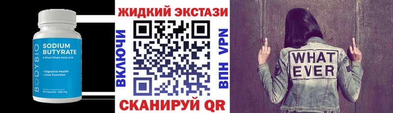 Купить где Лыткарино БУТИРАТ BDO