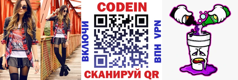Купить  Лыткарино  Кодеиновый сироп Lean напиток Lean (лин) 